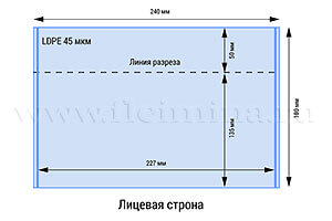 Самоклеящийся пакет для документов А5 185х242 мм «Почта России» - лицевая сторона