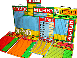 Ценники ламинированные