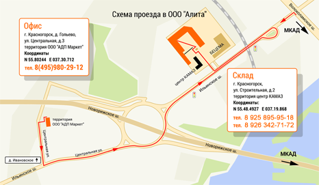 Схема проезда