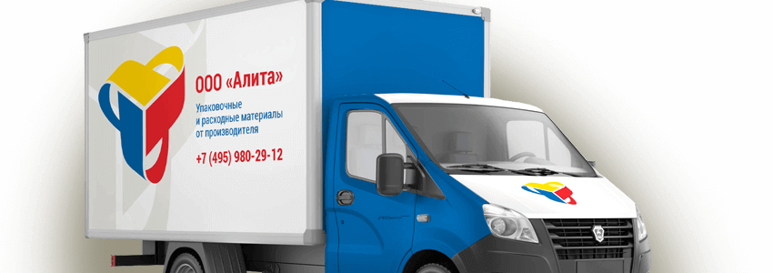 Доставка упаковочных и расходных материалов
