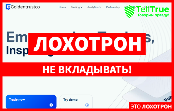 GOLDEN TRUST (goldentrustco.com) лжеброкер! Отзыв Telltrue