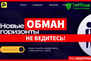 Parus eh (parcustech.pro) лжеброкер! Отзыв Telltrue