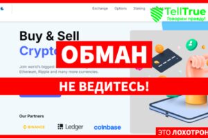 Defapt (defapt.com) очередная фальшивая биржа мошенников!