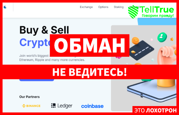 Defapt (defapt.com) очередная фальшивая биржа мошенников!